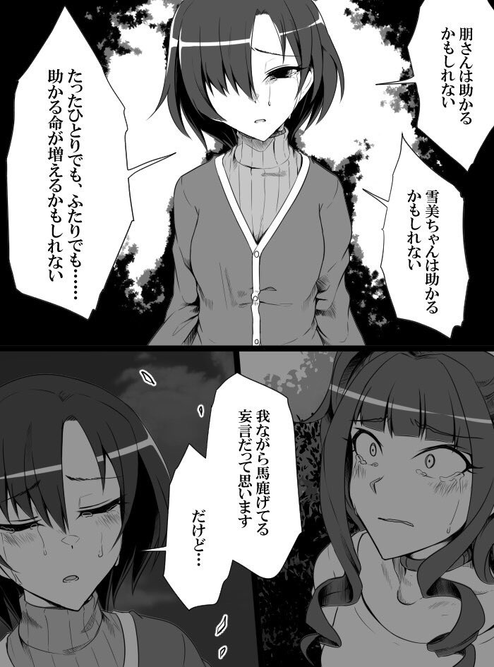 [知らない] デレマスバトルロワイアル (アイドルマスター シンデレラガールズ)