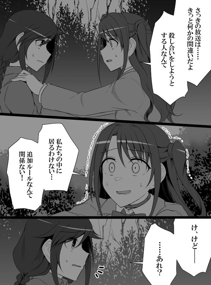 [知らない] デレマスバトルロワイアル (アイドルマスター シンデレラガールズ)