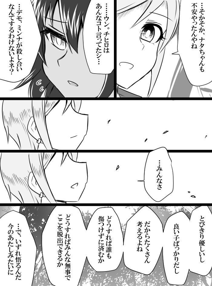 [知らない] デレマスバトルロワイアル (アイドルマスター シンデレラガールズ)