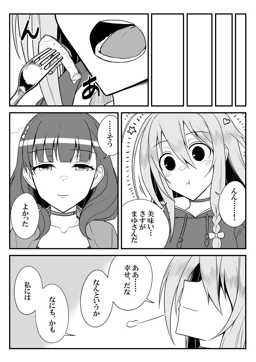 [知らない] デレマスバトルロワイアル (アイドルマスター シンデレラガールズ)