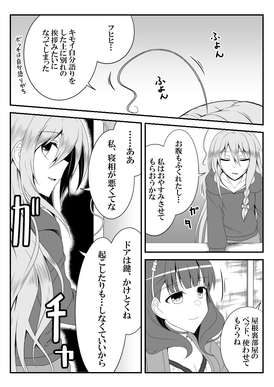 [知らない] デレマスバトルロワイアル (アイドルマスター シンデレラガールズ)