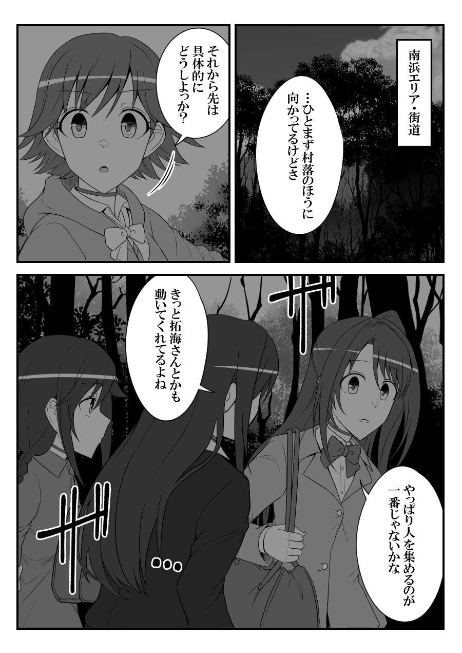 [知らない] デレマスバトルロワイアル (アイドルマスター シンデレラガールズ)