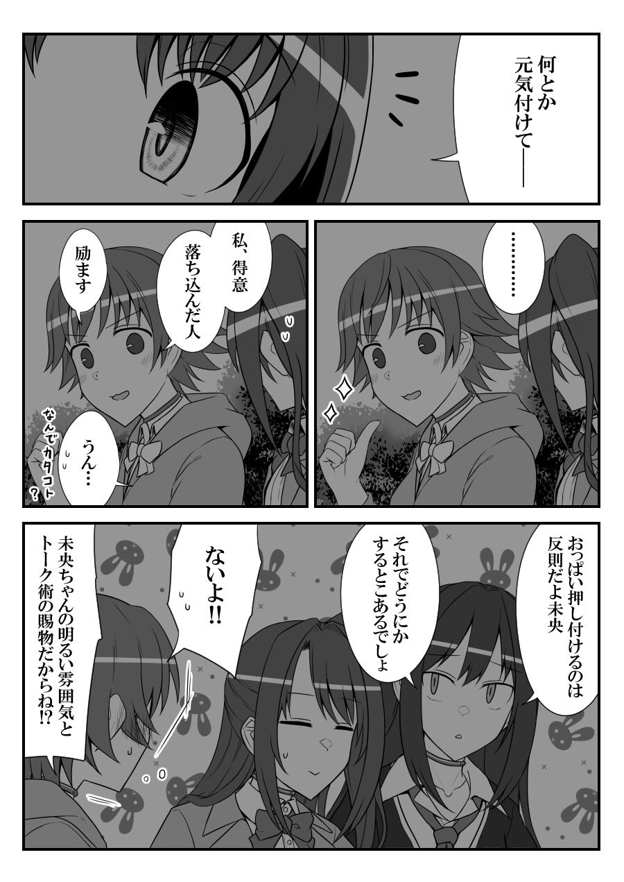 [知らない] デレマスバトルロワイアル (アイドルマスター シンデレラガールズ)