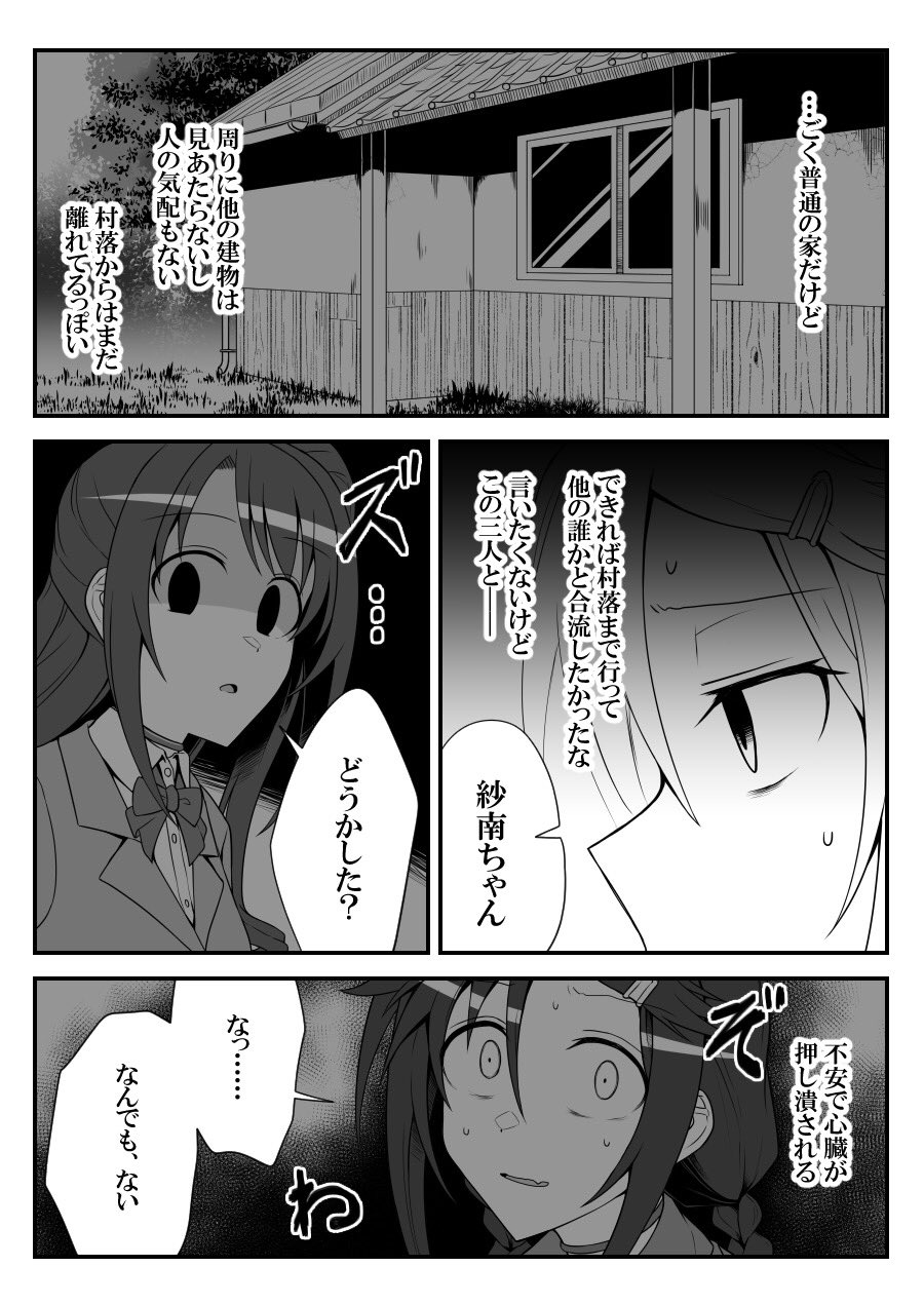 [知らない] デレマスバトルロワイアル (アイドルマスター シンデレラガールズ)