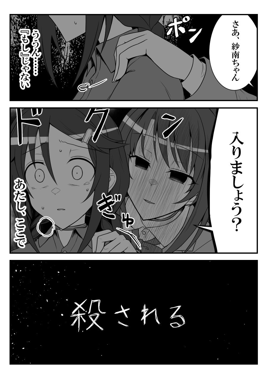 [知らない] デレマスバトルロワイアル (アイドルマスター シンデレラガールズ)