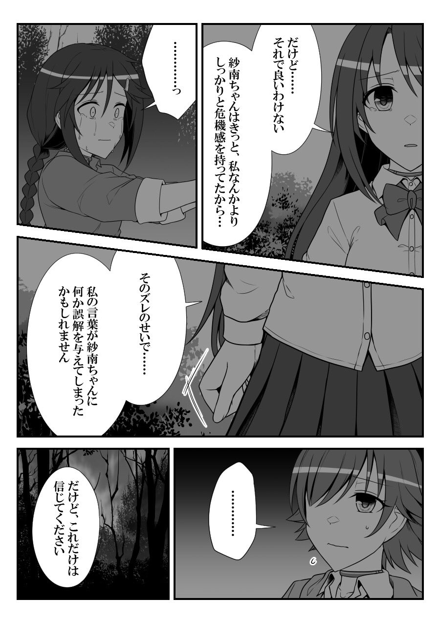 [知らない] デレマスバトルロワイアル (アイドルマスター シンデレラガールズ)