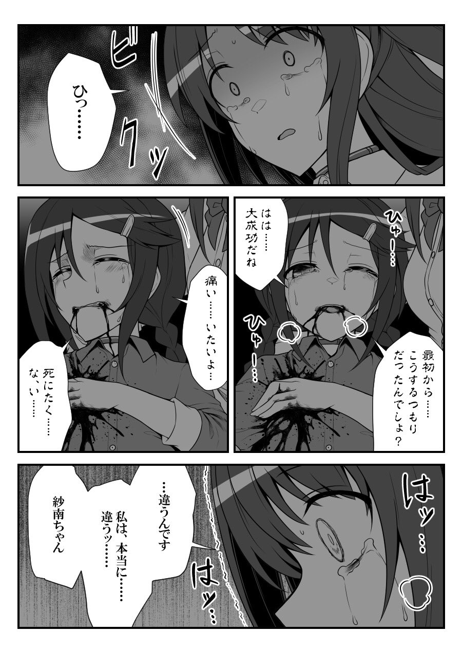 [知らない] デレマスバトルロワイアル (アイドルマスター シンデレラガールズ)