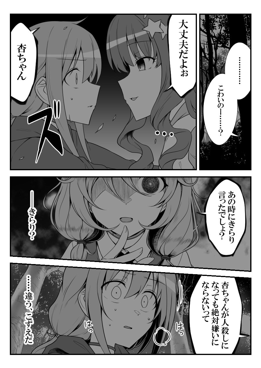 [知らない] デレマスバトルロワイアル (アイドルマスター シンデレラガールズ)