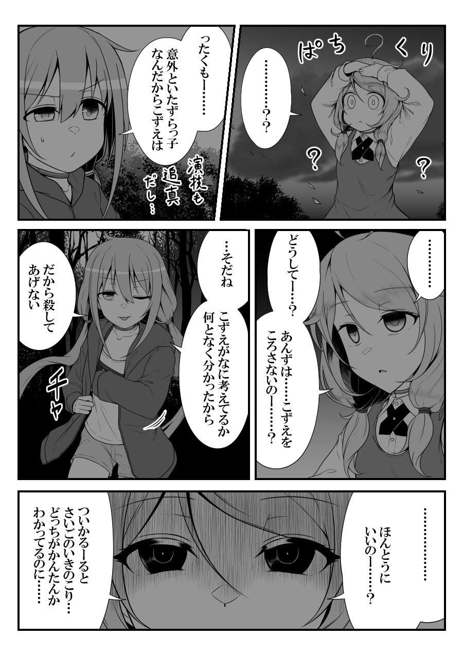 [知らない] デレマスバトルロワイアル (アイドルマスター シンデレラガールズ)