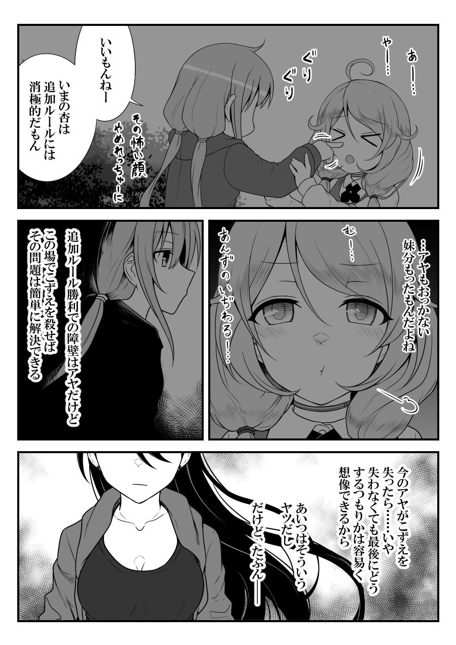 [知らない] デレマスバトルロワイアル (アイドルマスター シンデレラガールズ)