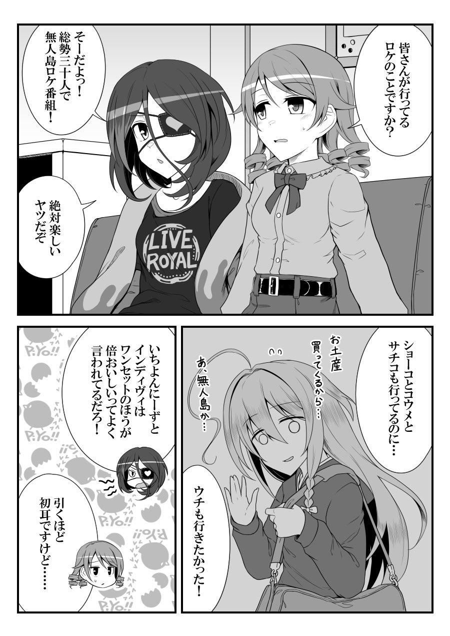 [知らない] デレマスバトルロワイアル (アイドルマスター シンデレラガールズ)