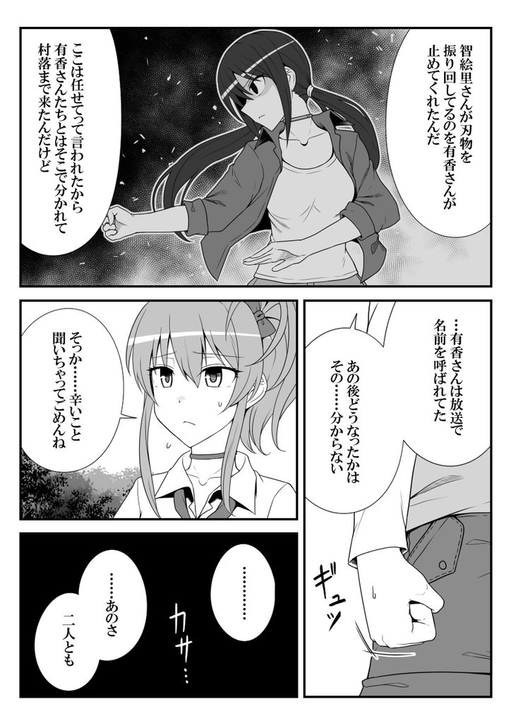 [知らない] デレマスバトルロワイアル (アイドルマスター シンデレラガールズ)