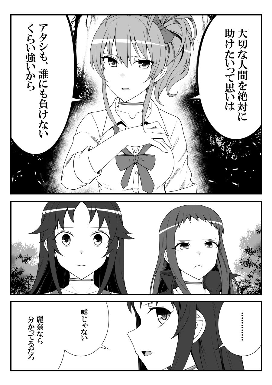 [知らない] デレマスバトルロワイアル (アイドルマスター シンデレラガールズ)