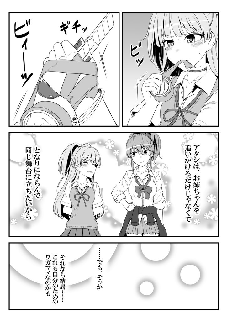 [知らない] デレマスバトルロワイアル (アイドルマスター シンデレラガールズ)