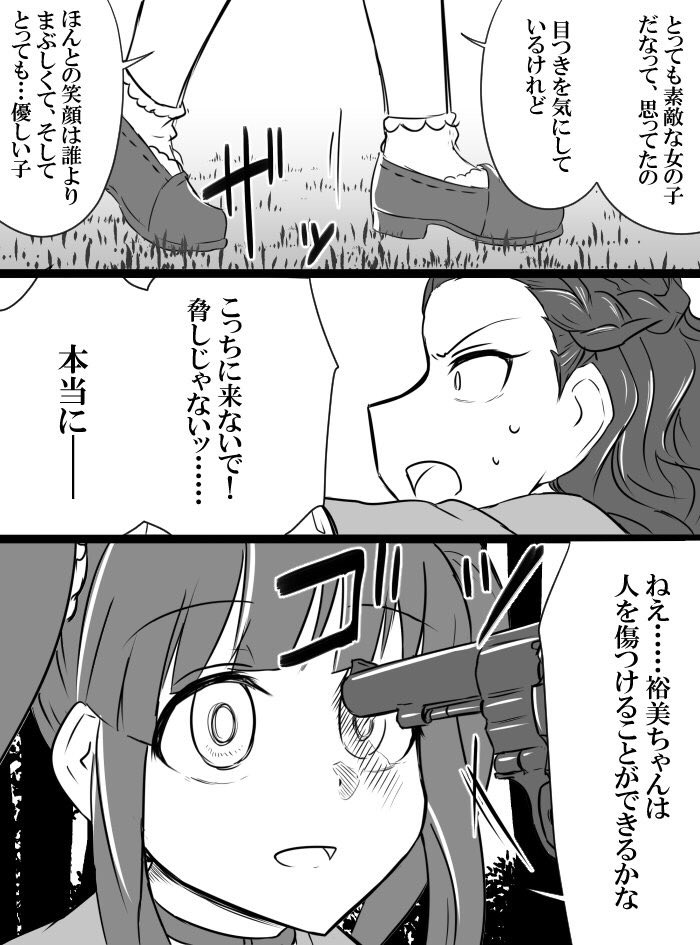 [知らない] デレマスバトルロワイアル (アイドルマスター シンデレラガールズ)