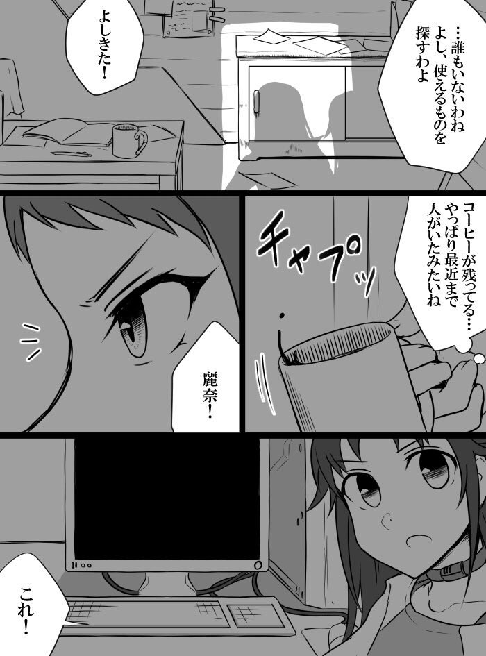 [知らない] デレマスバトルロワイアル (アイドルマスター シンデレラガールズ)