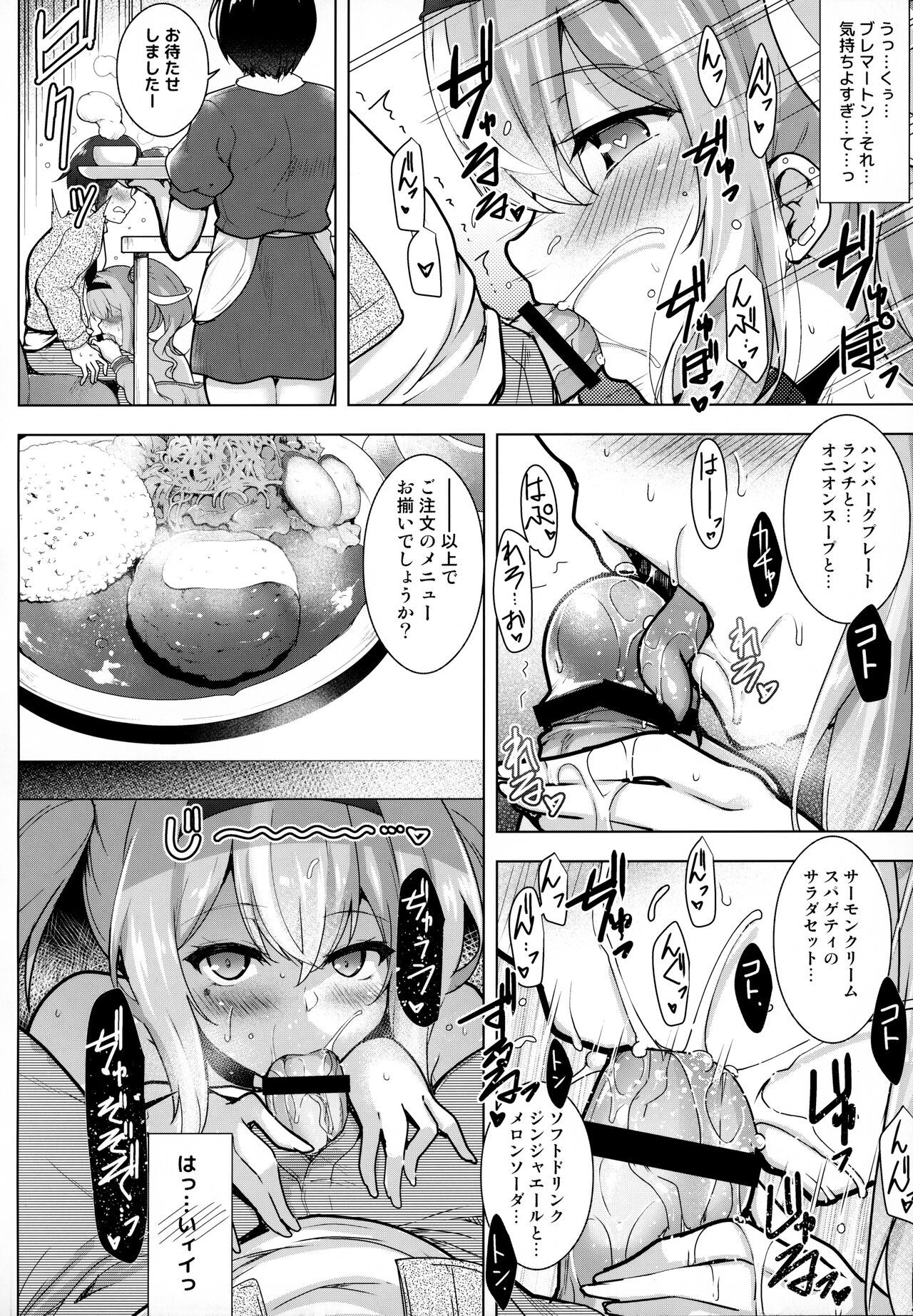 (C99) [C.R's NEST (しーあーる)] ♥世話焼き上手のブレマートンさん2♥ (アズールレーン)