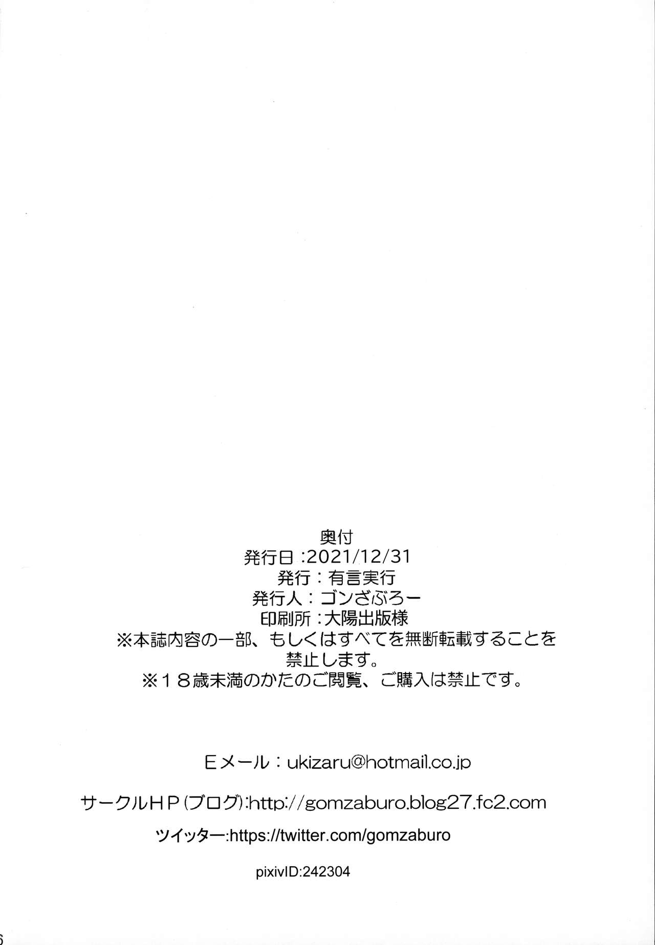 (C99) [有言実行 (ゴンざぶろー)] 比奈先生ともっとダラダラHする本 (THE IDOLM@STER CINDERELLA GIRLS)