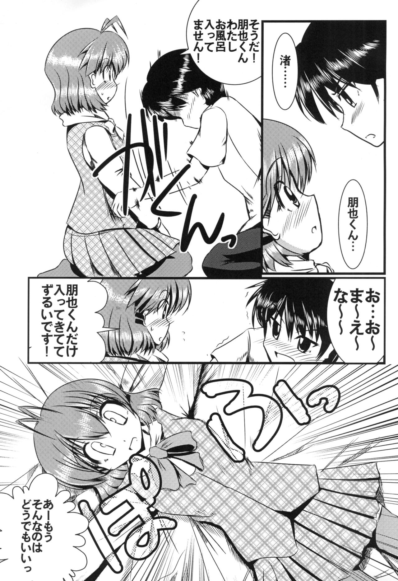 (C75) [八番地の怪人 (永井佳緒)] 古河さんちの家庭の情事 (クラナド)