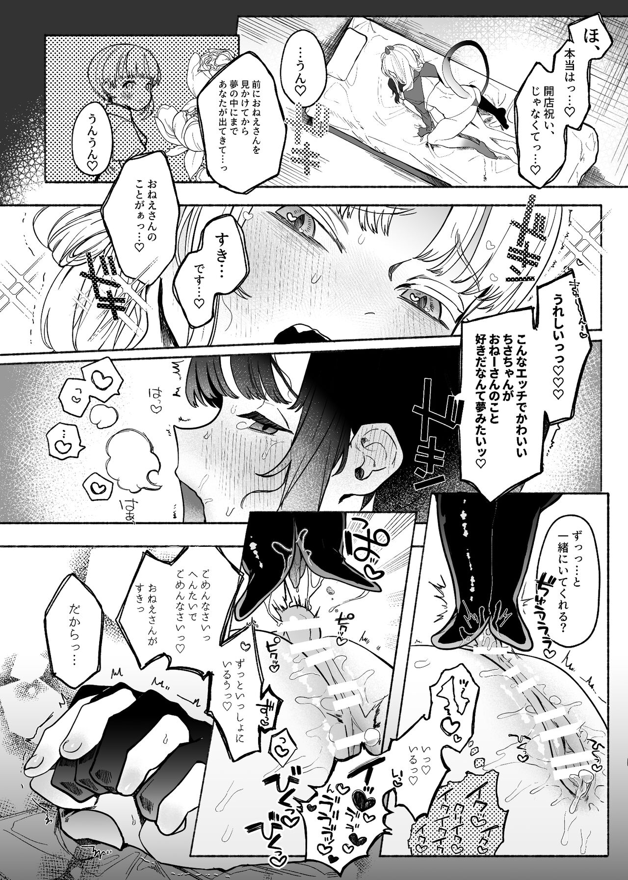 [たまランド(たまの父)] 暴挙暴行百合暴力