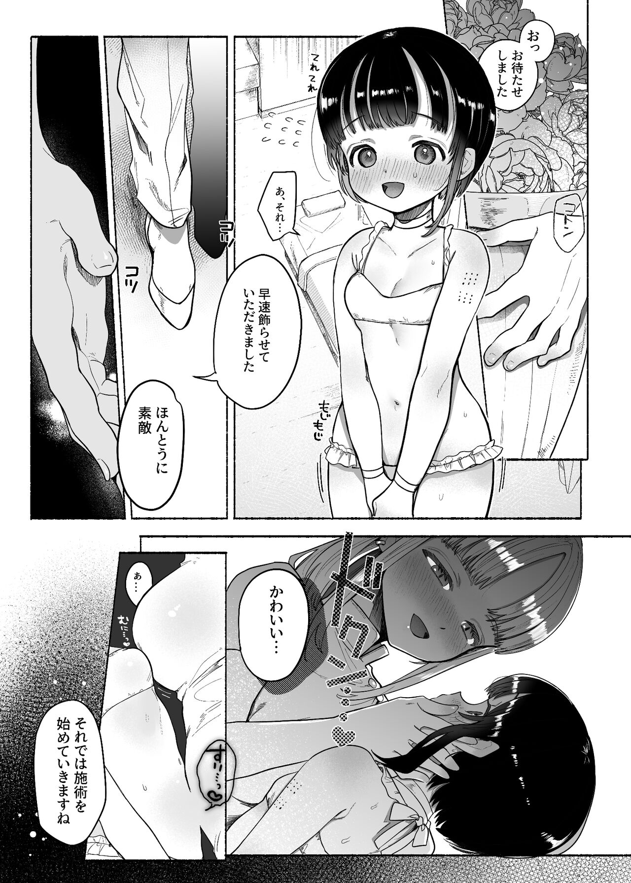 [たまランド(たまの父)] 暴挙暴行百合暴力