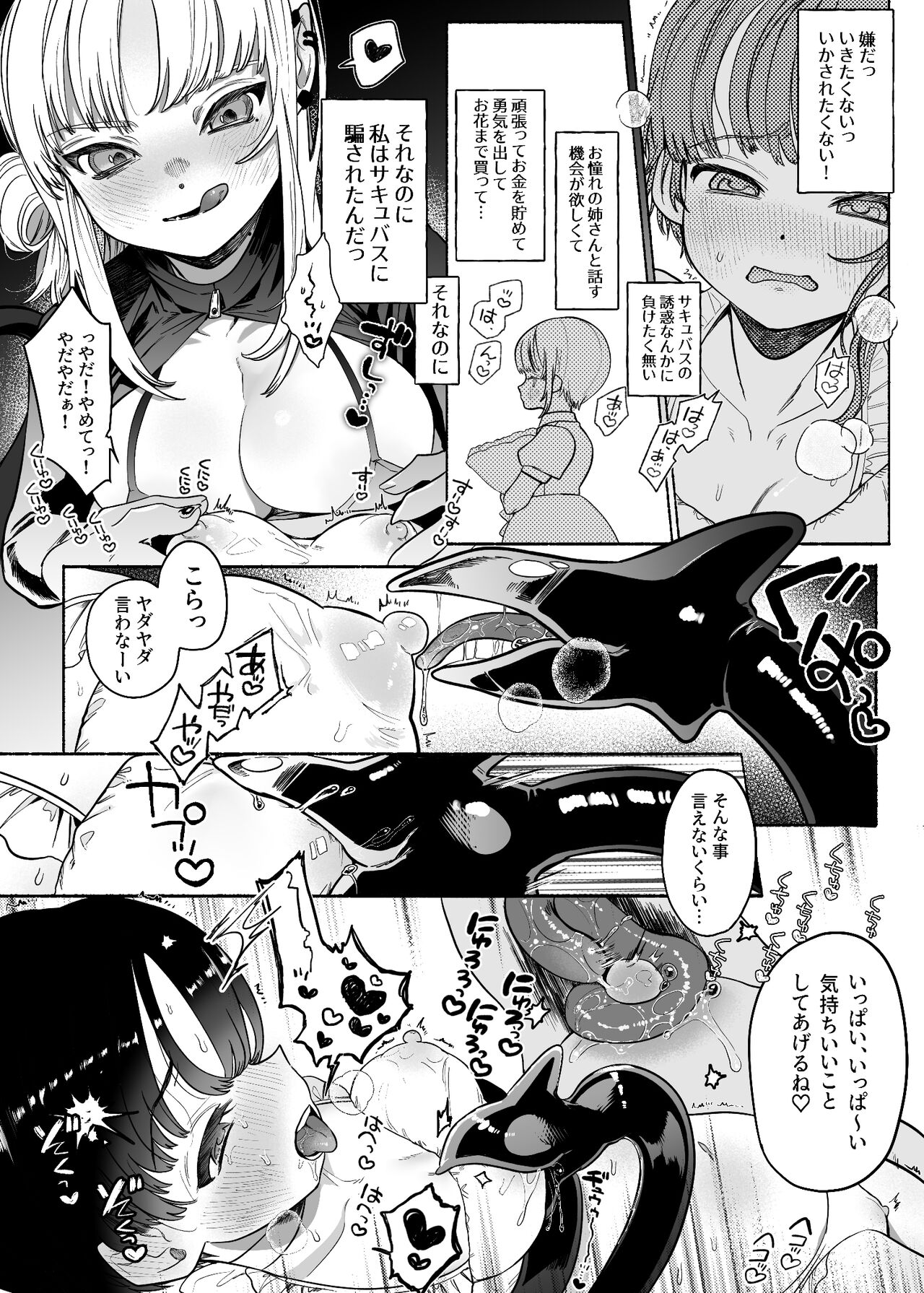 [たまランド(たまの父)] 暴挙暴行百合暴力