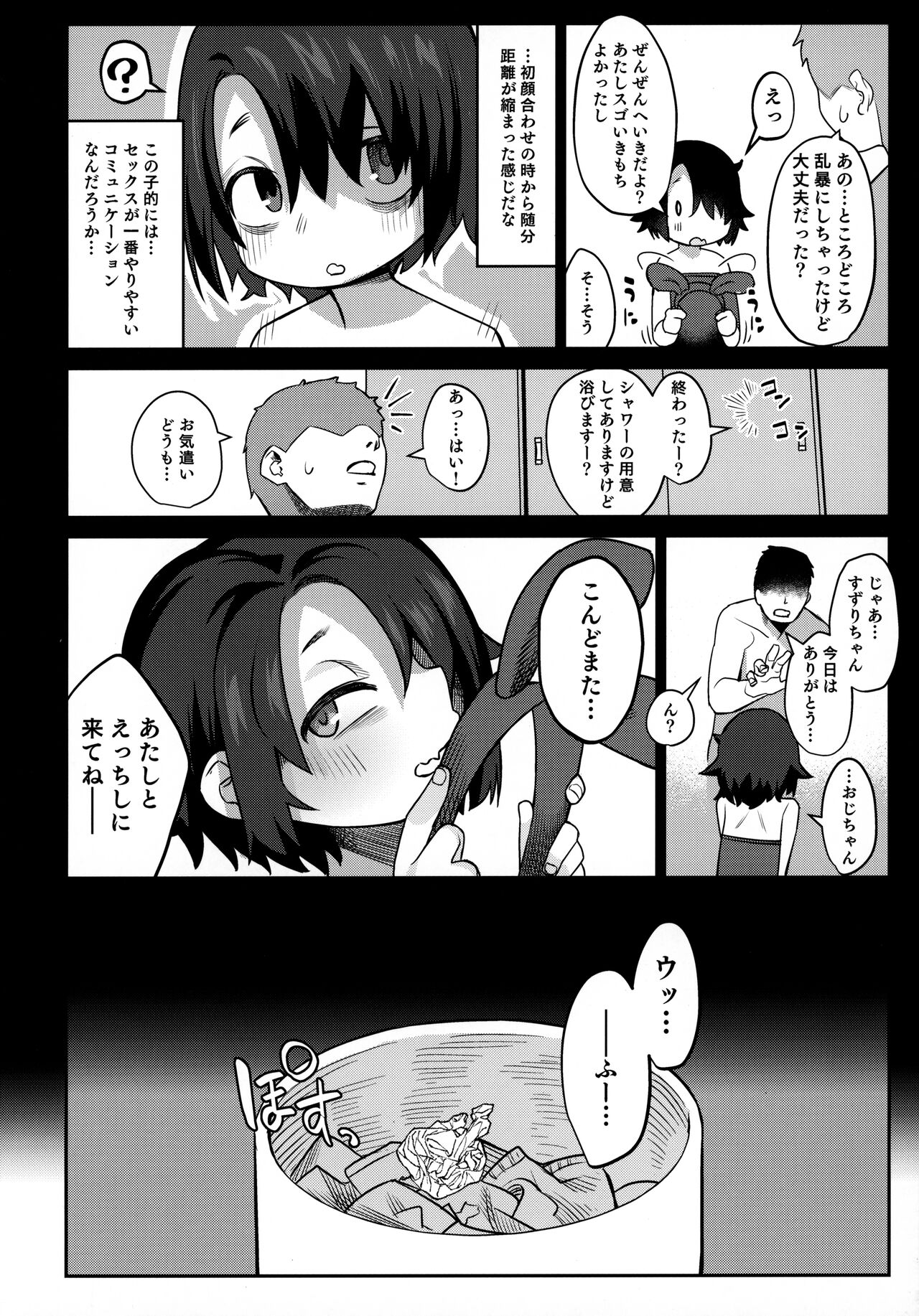 (C99) [みやぜん] みやぜんのうちのこ本2021冬