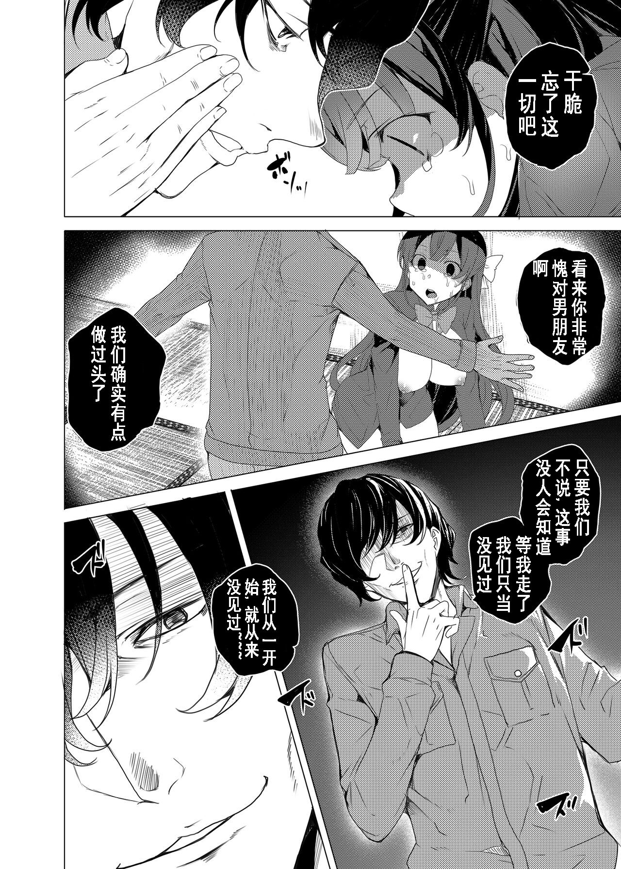 [ワッフル同盟犬 (田中竕)] 催眠用務員 [中国翻訳] [DL版]