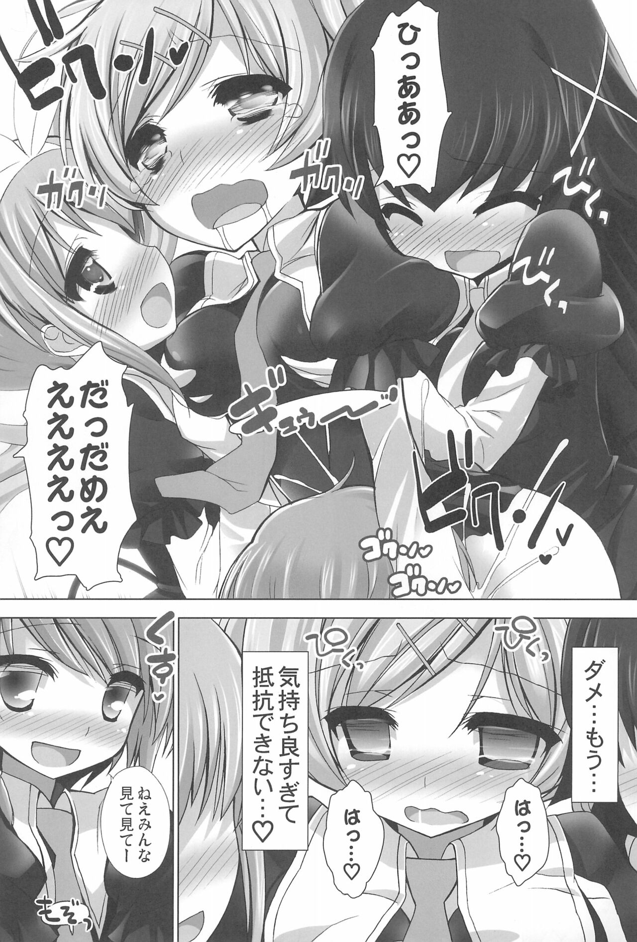 (C82) [ふらいぱん大魔王 (提灯暗光)] たんていのお花畑 (探偵オペラ ミルキィホームズ)