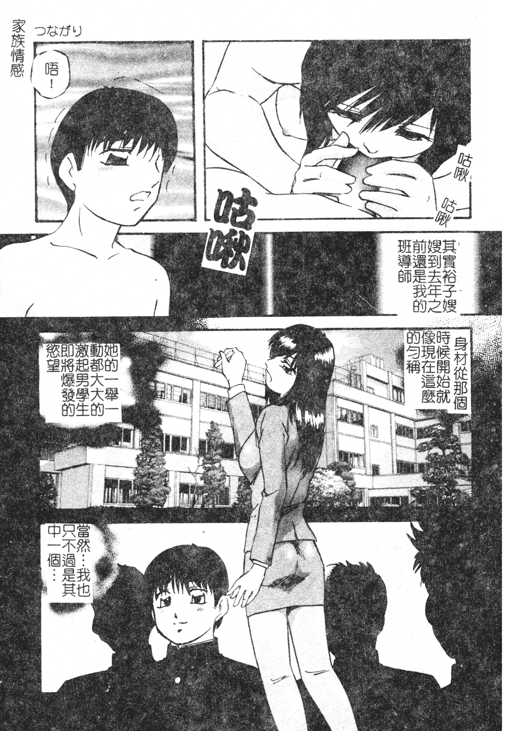 [上総志摩] リコンストラクト・アイン [中国翻訳]