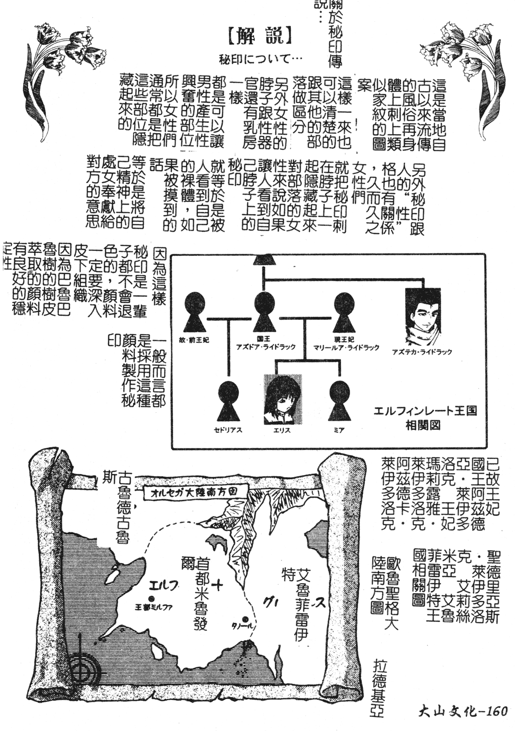 [上総志摩] リコンストラクト・アイン [中国翻訳]