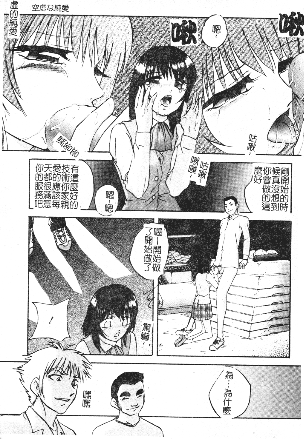 [上総志摩] リコンストラクト・アイン [中国翻訳]