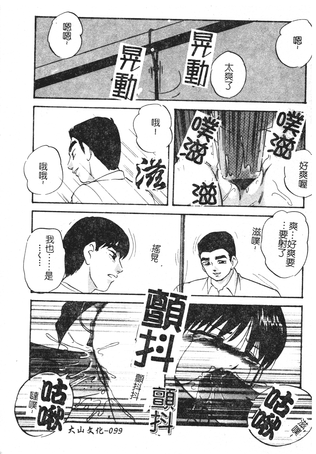 [上総志摩] リコンストラクト・アイン [中国翻訳]