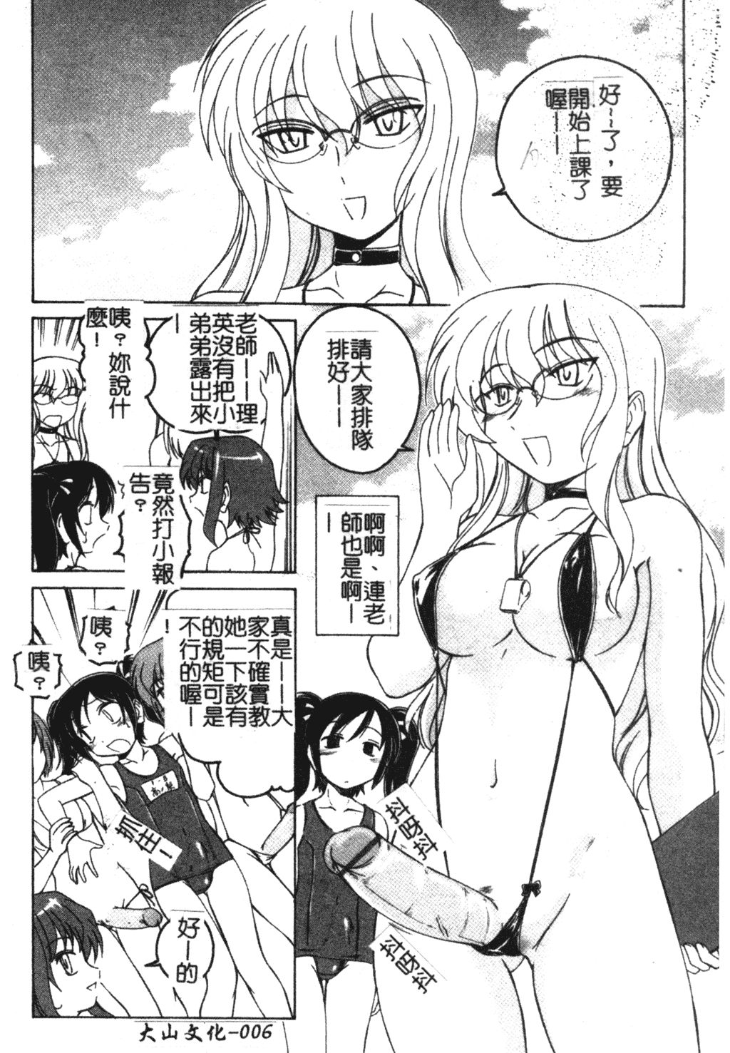 [完顔阿骨打] ふたなりイエスタディ [中国翻訳]