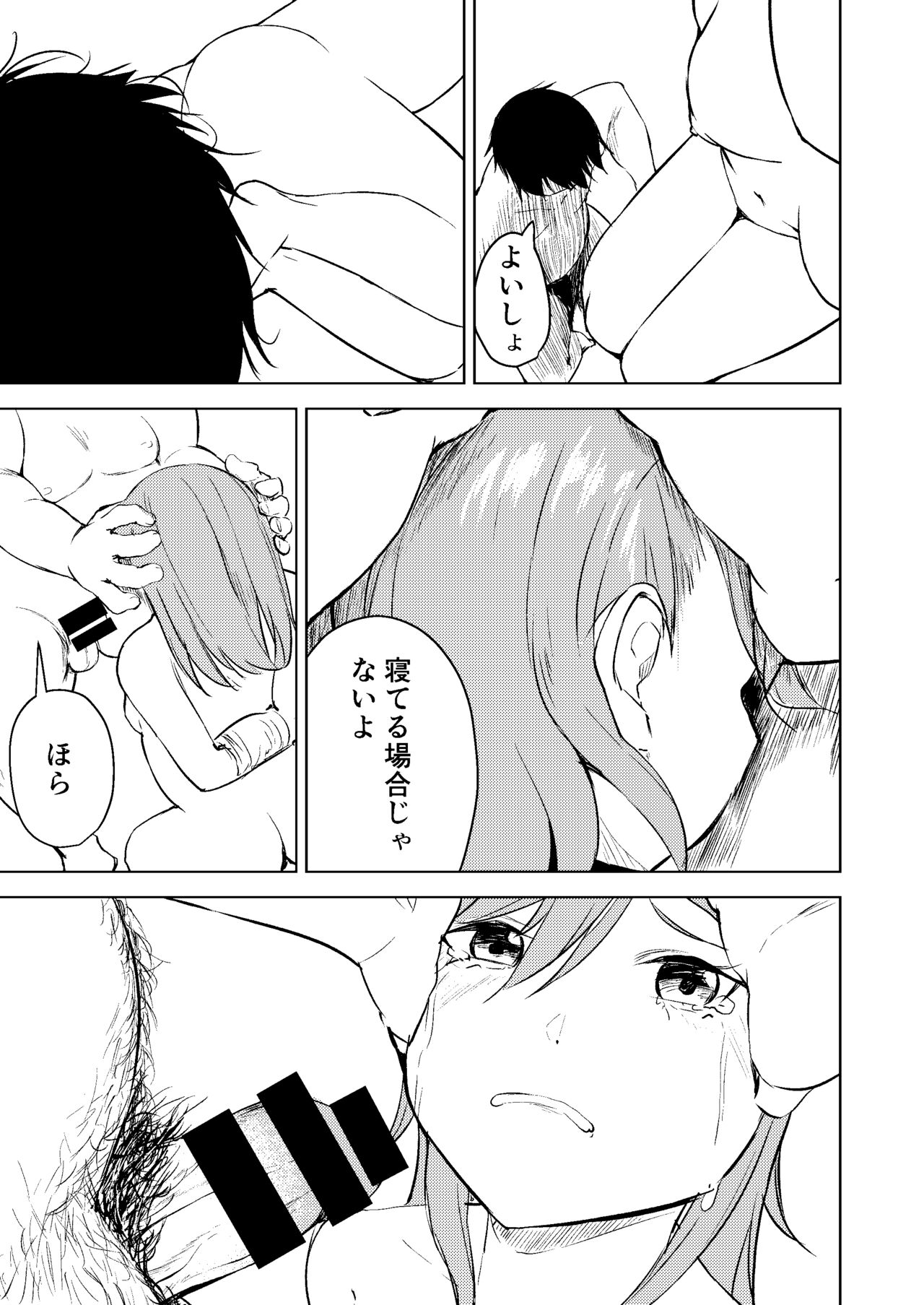 [どーでもいいや (どーでもいい)] スクールアイドルなんてやらなきゃよかった (ラブライブ!スーパースター!!) [DL版]