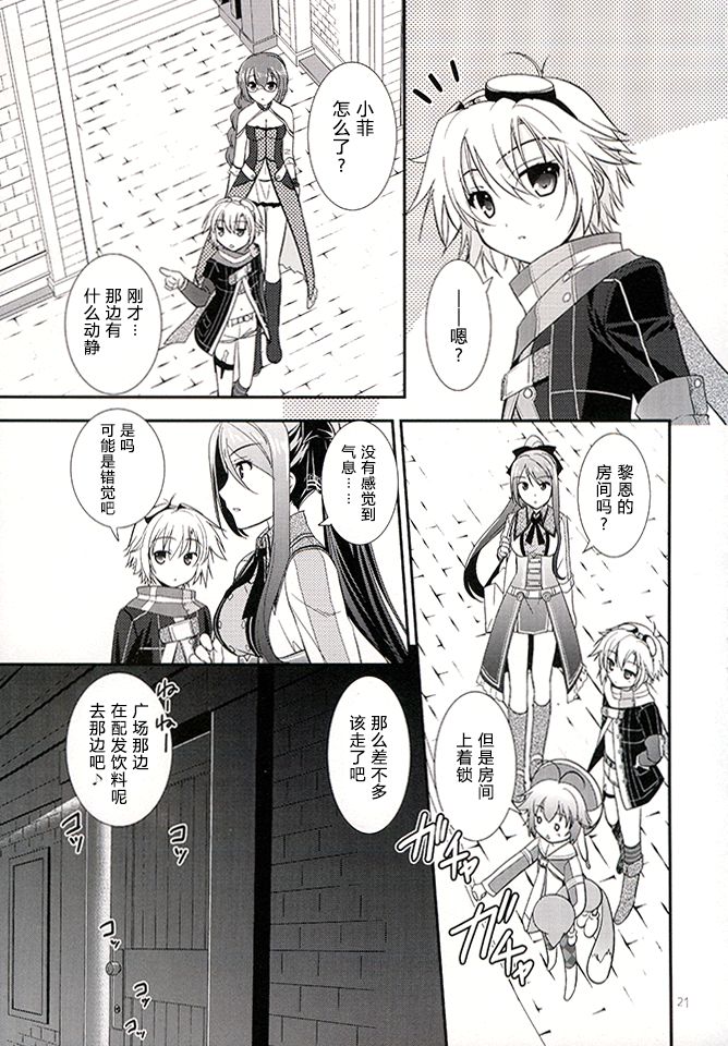 (C97) [C・A・T (森崎くるみ)] Assemble2 (英雄伝説 閃の軌跡) [中国翻訳]