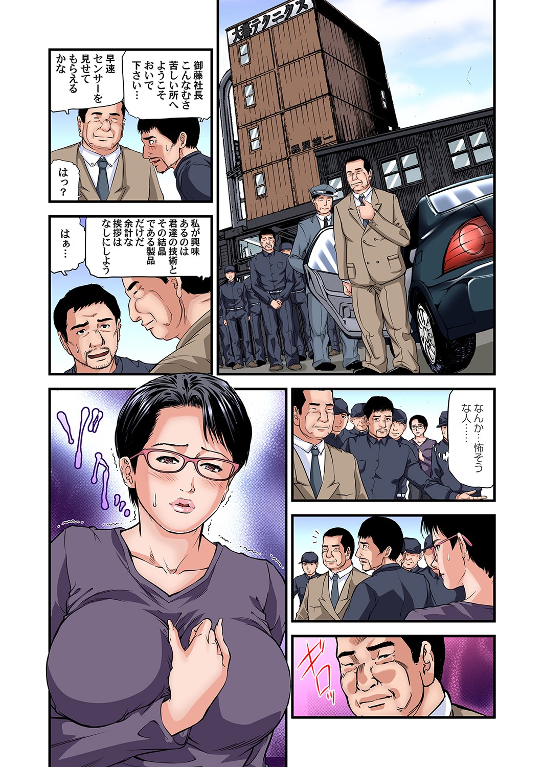 [天馬ふぇみお] 欲求不満の人妻は温泉旅館で激しく悶える 28-35