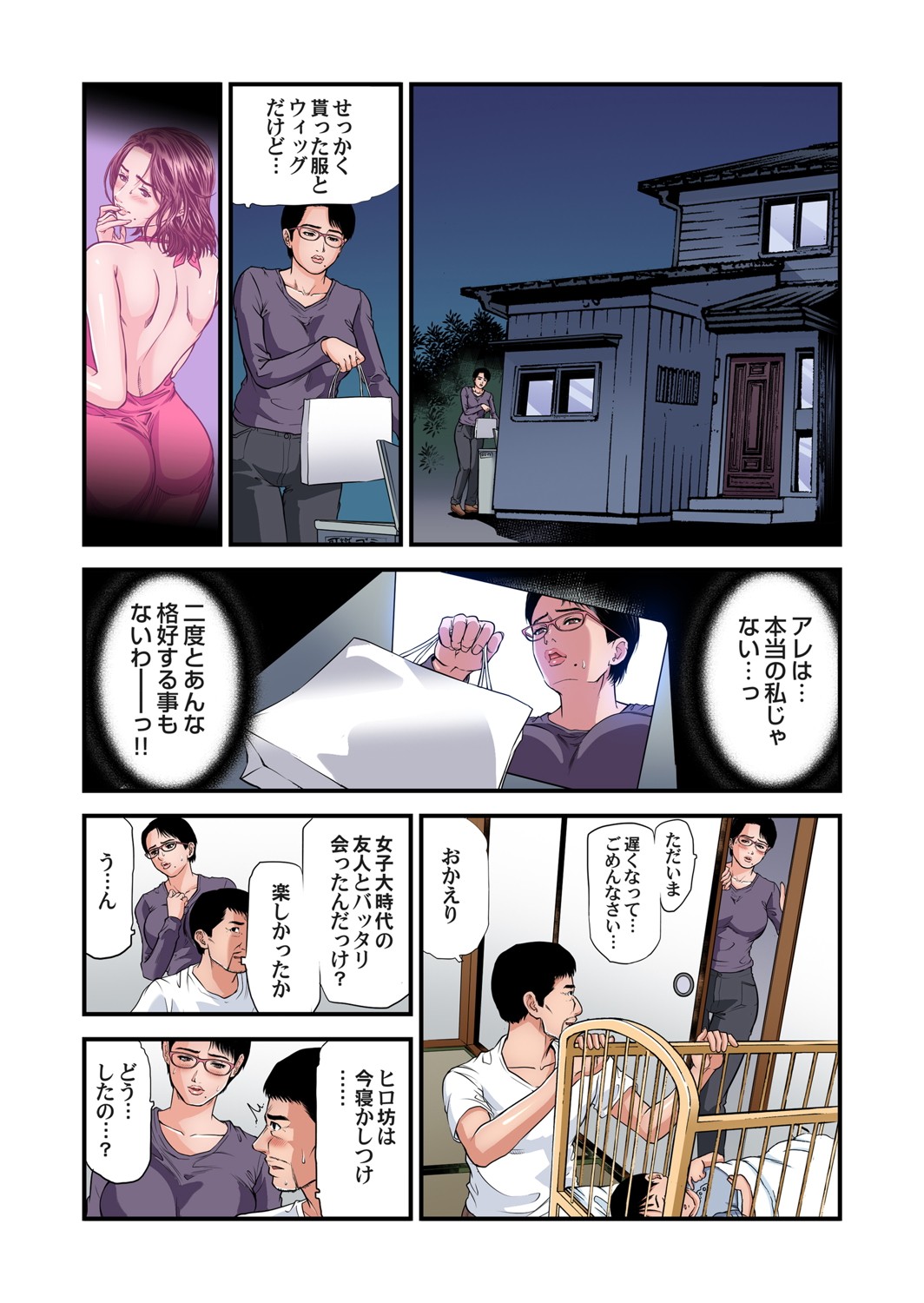 [天馬ふぇみお] 欲求不満の人妻は温泉旅館で激しく悶える 28-35
