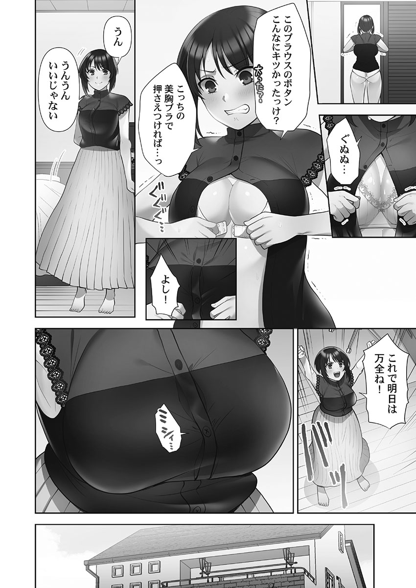 [蒼野アキラ] お届けガールイーツ 1