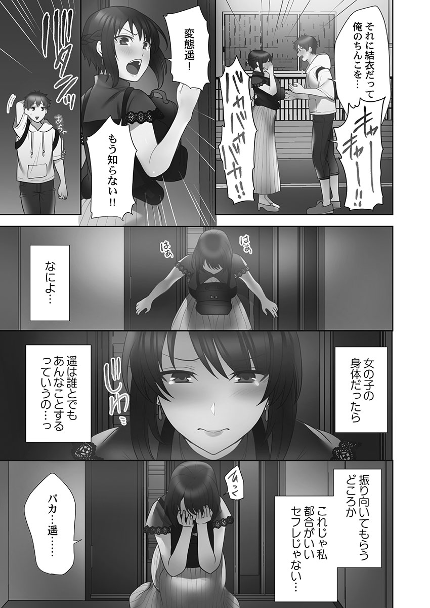 [蒼野アキラ] お届けガールイーツ 1