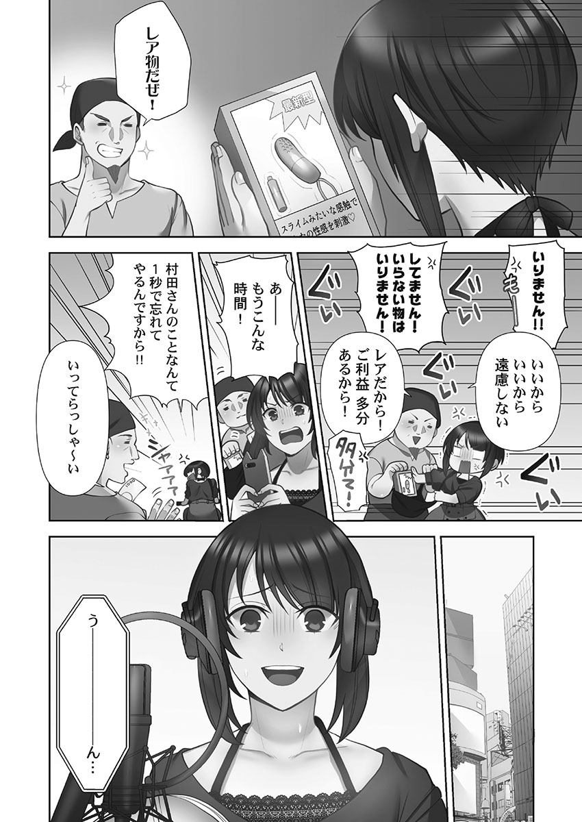 [蒼野アキラ] お届けガールイーツ 1