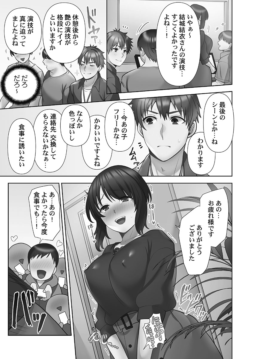 [蒼野アキラ] お届けガールイーツ 1