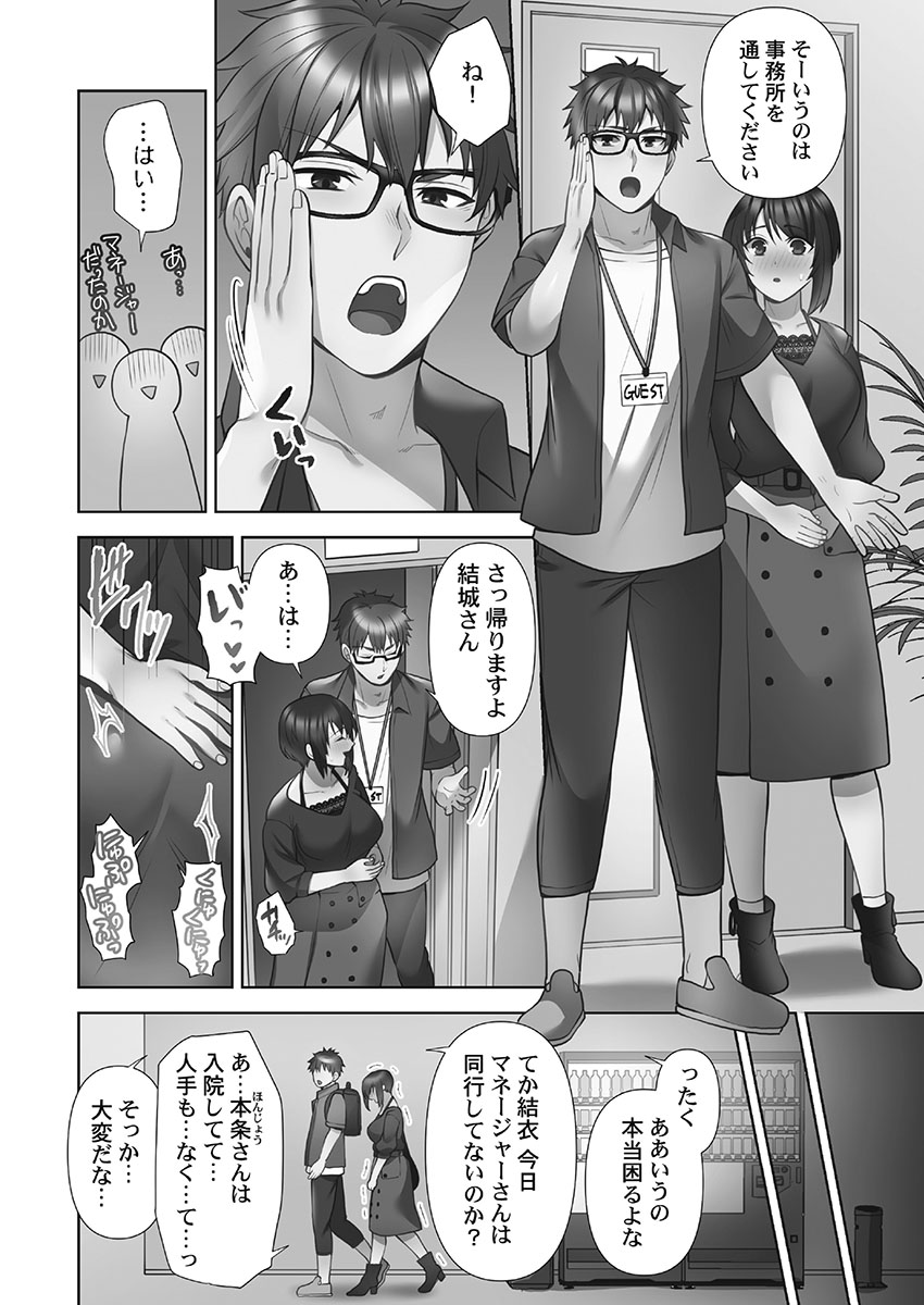 [蒼野アキラ] お届けガールイーツ 1