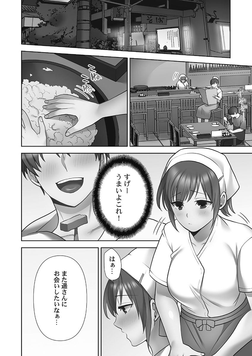 [蒼野アキラ] お届けガールイーツ 1