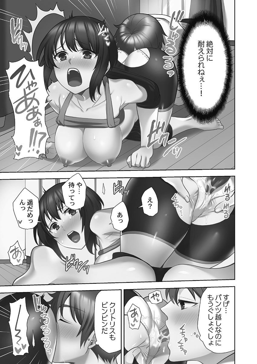 [蒼野アキラ] お届けガールイーツ 1