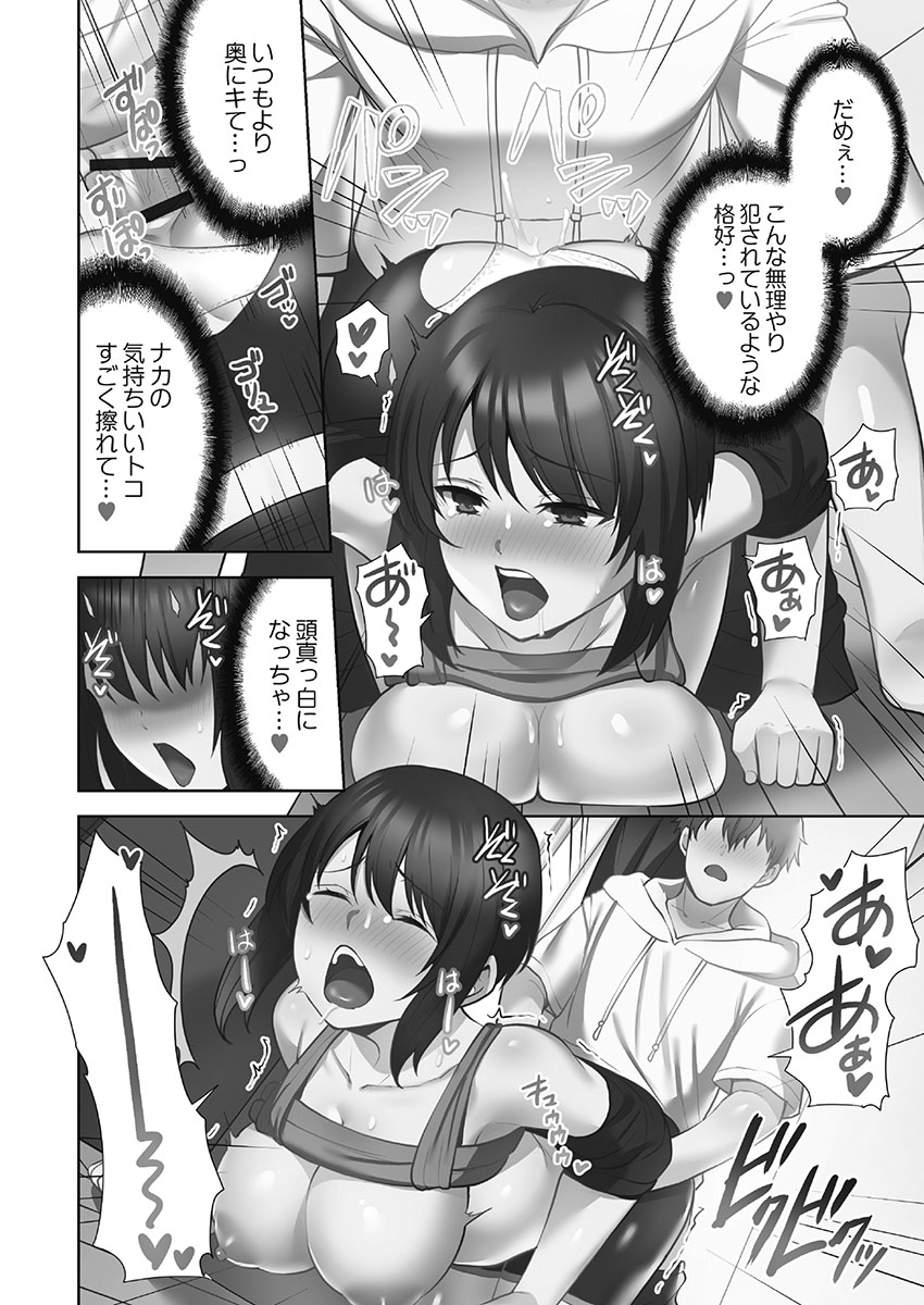 [蒼野アキラ] お届けガールイーツ 1