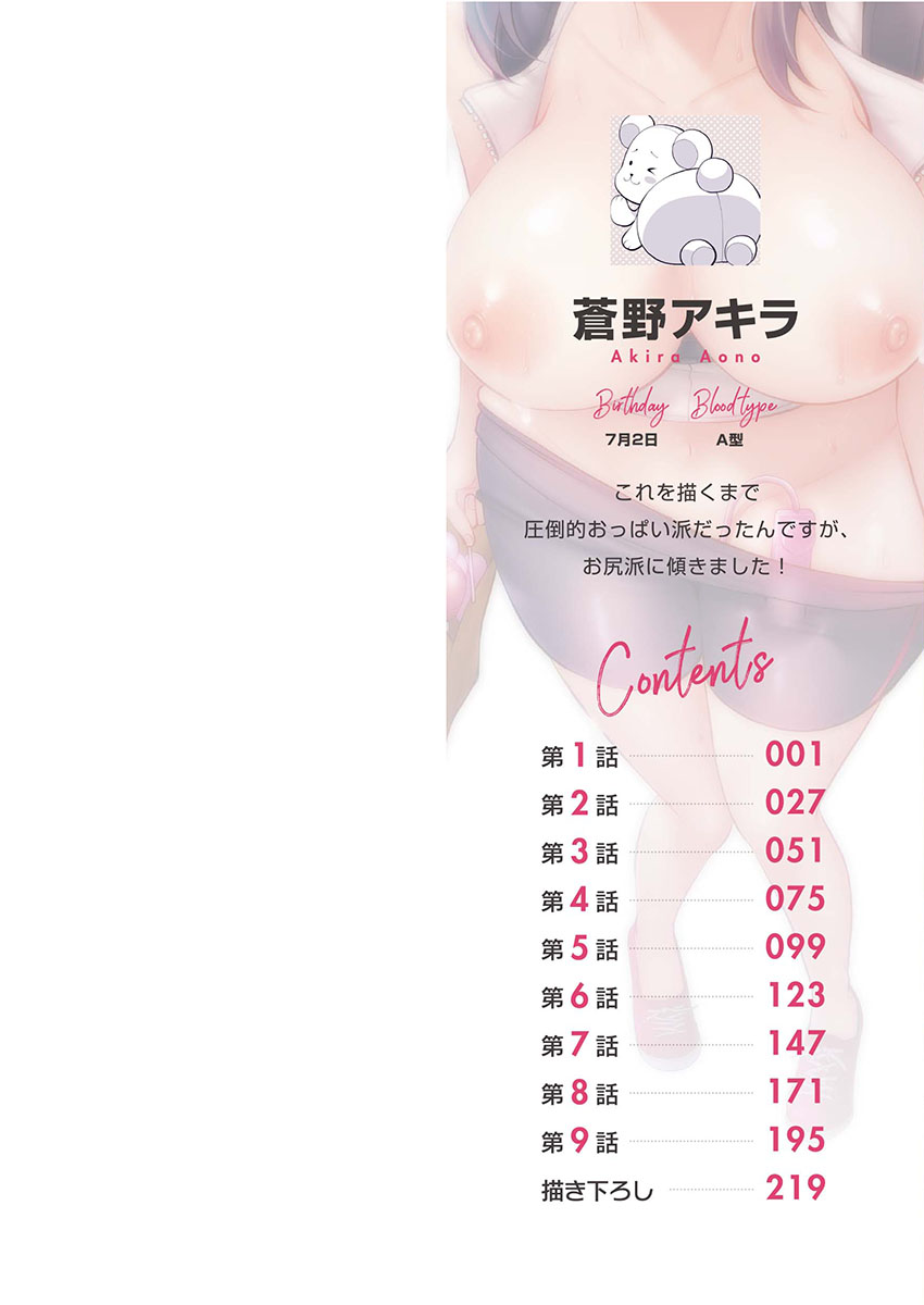[蒼野アキラ] お届けガールイーツ 1