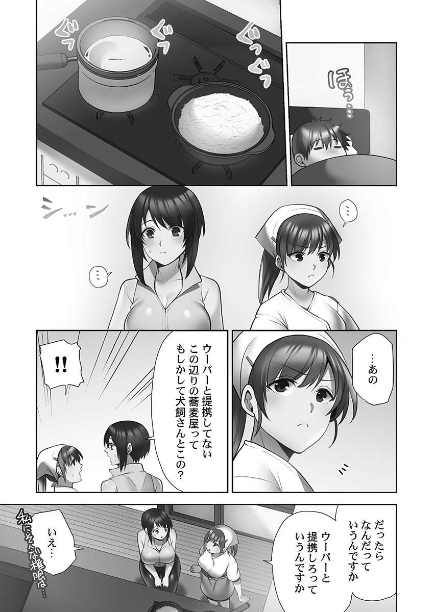 [蒼野アキラ] お届けガールイーツ 1