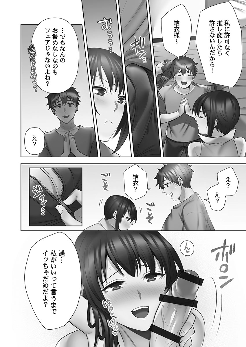 [蒼野アキラ] お届けガールイーツ 1