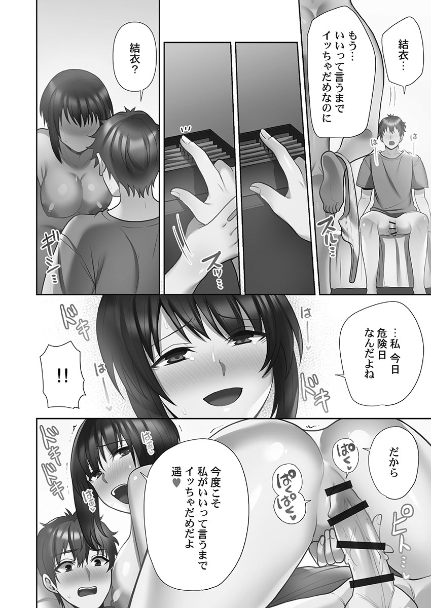 [蒼野アキラ] お届けガールイーツ 1